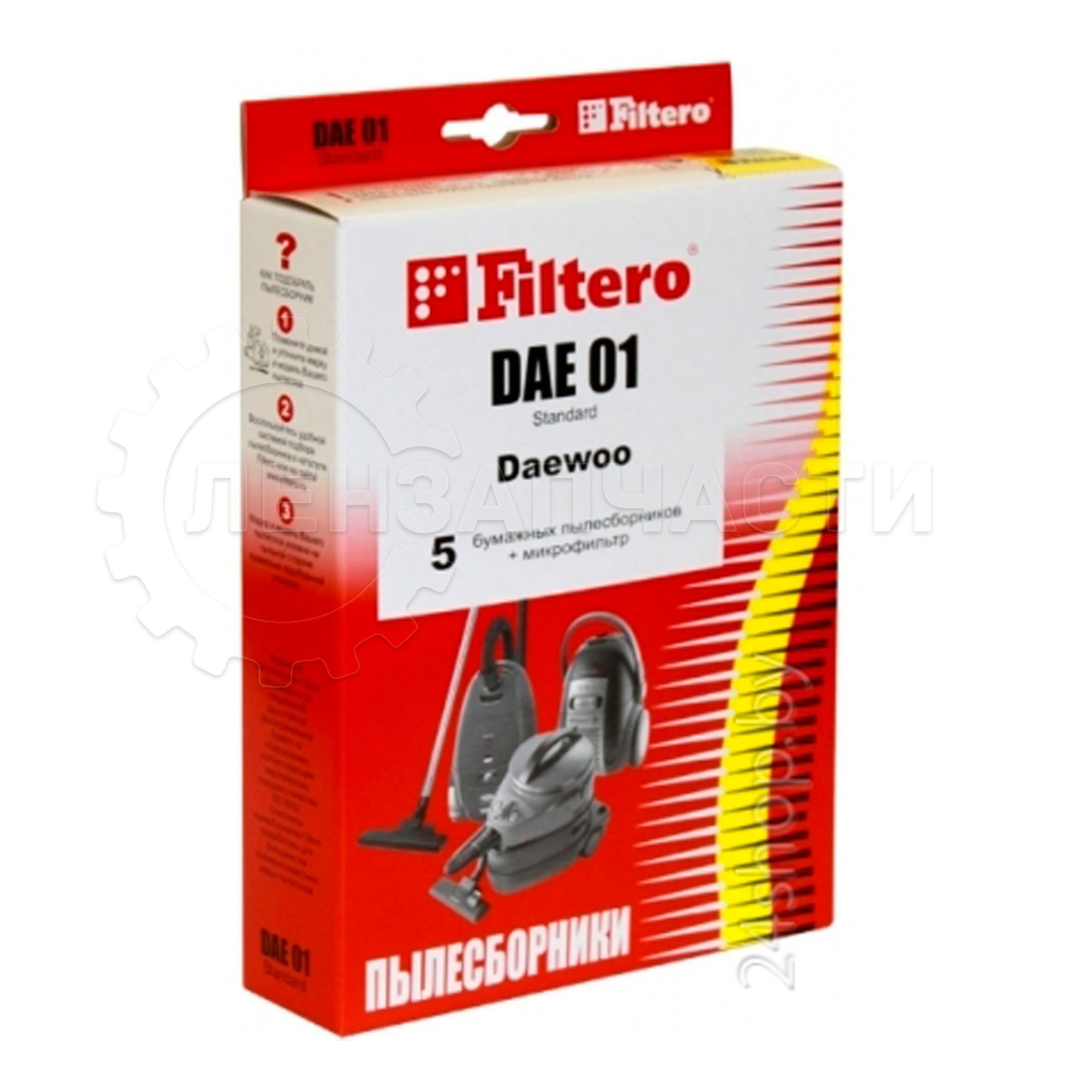 Пылесборник DAE 01 Filtero (5 шт.)
